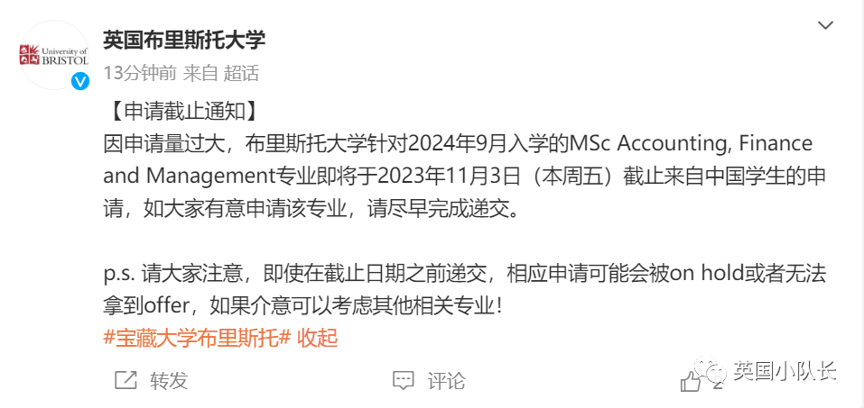 申请量太大！英国Top10大学商科专业本周五截止！附英国大学第一波截止时间表