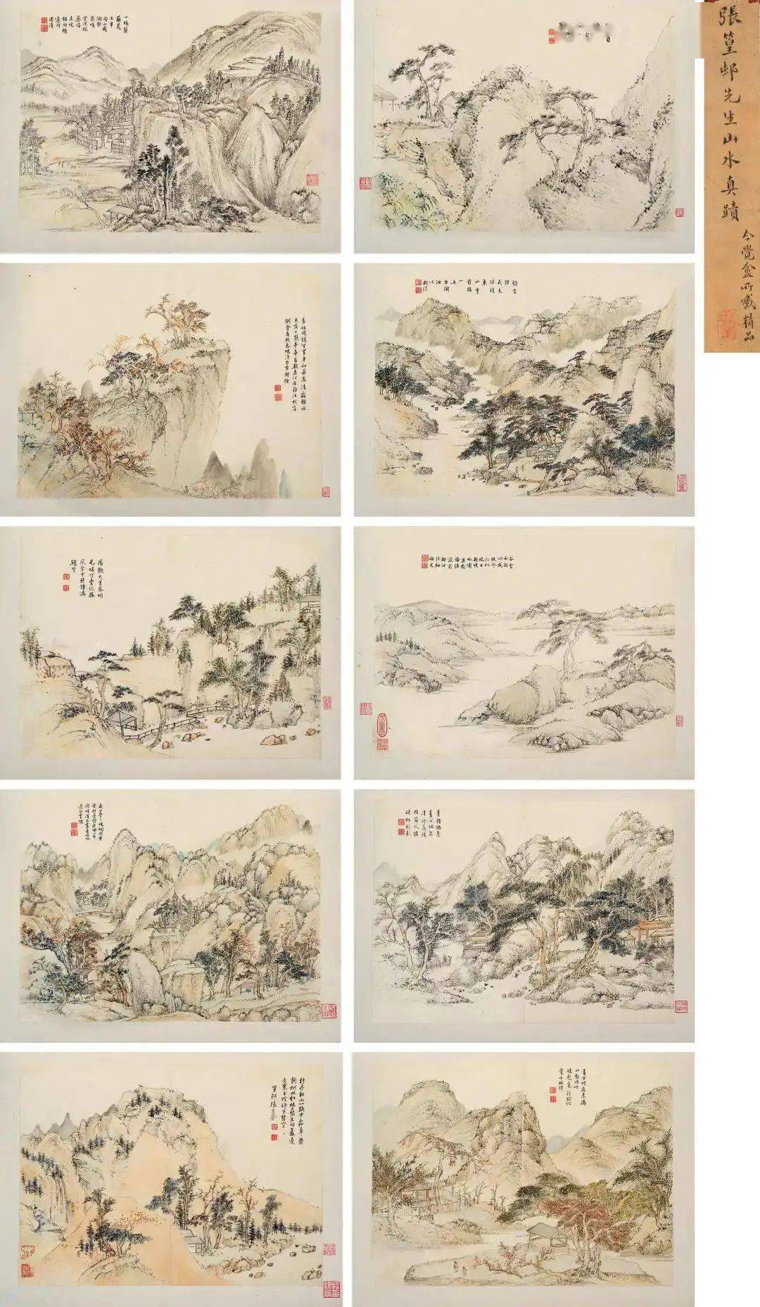 张宗苍《山水册》_王原_图文_侵权