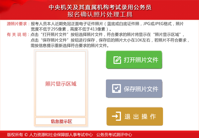 国考报名确认今天开始！全流程详解来了 