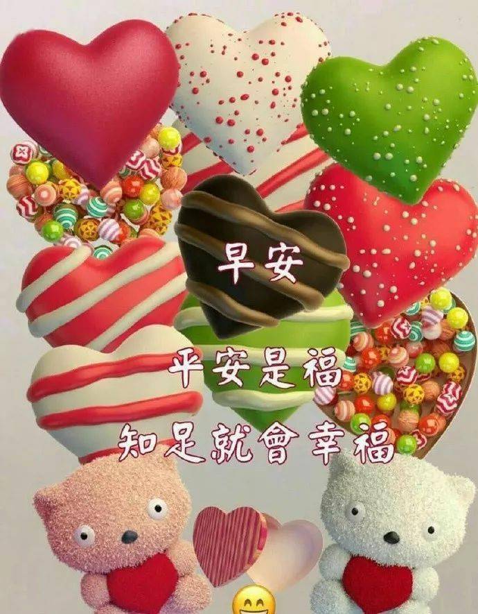 寒秋问候大家早上好的祝福语录句子大全 晚秋早上好祝福语大全表情