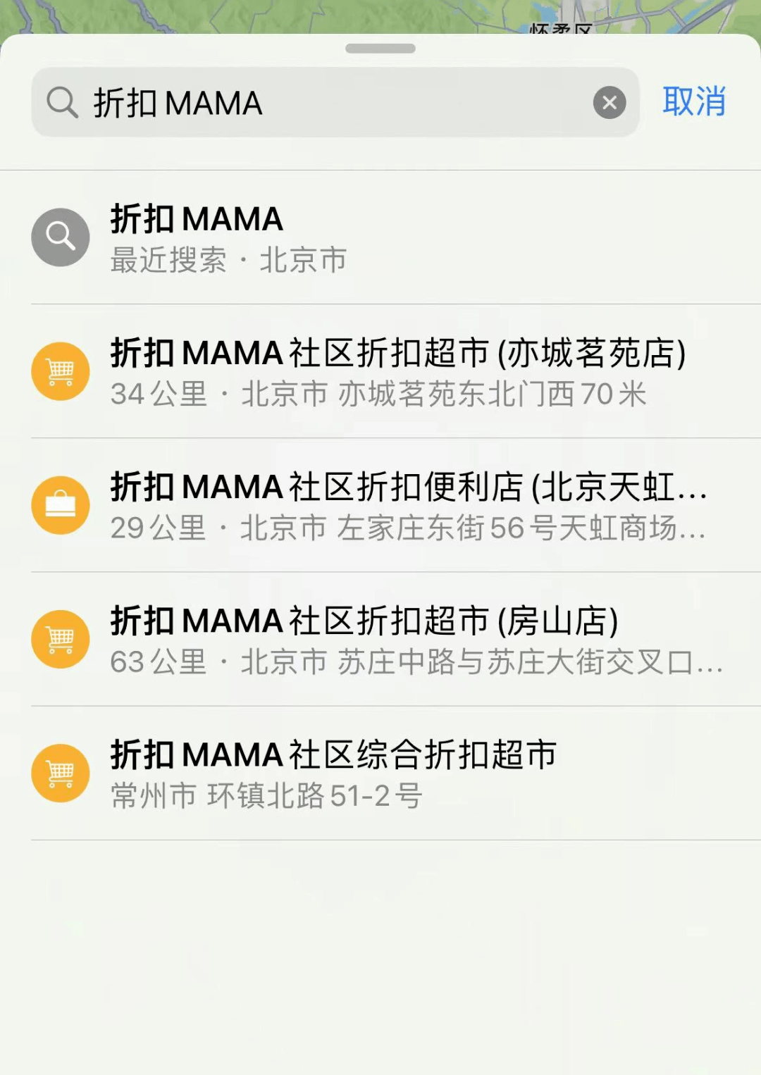 刘润的“2500家店”到底有没有夸大 折扣MAMA是何方神圣?(图11)