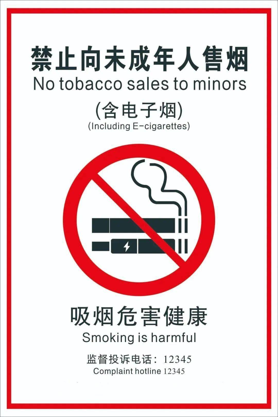 2.吸烟区可使用横板或竖版的标识.