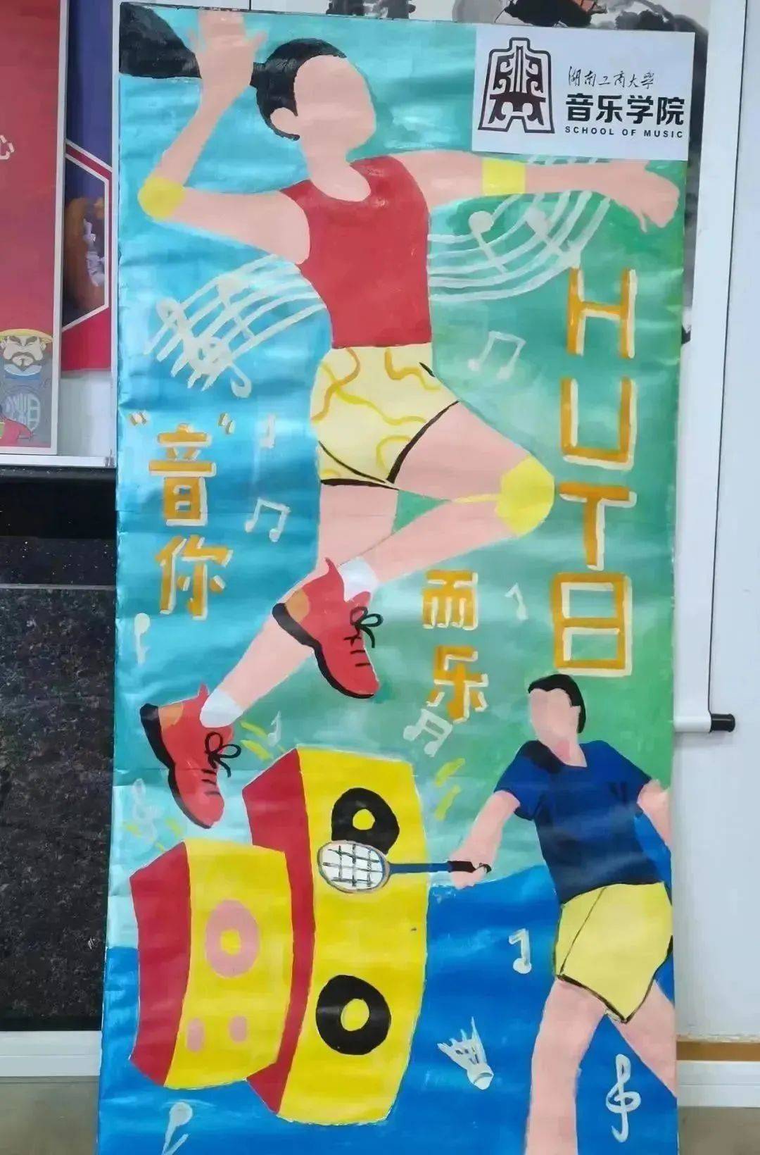 19个学院运动会宣传展板亮相,哪个是你的最爱?_健儿_方阵_工商
