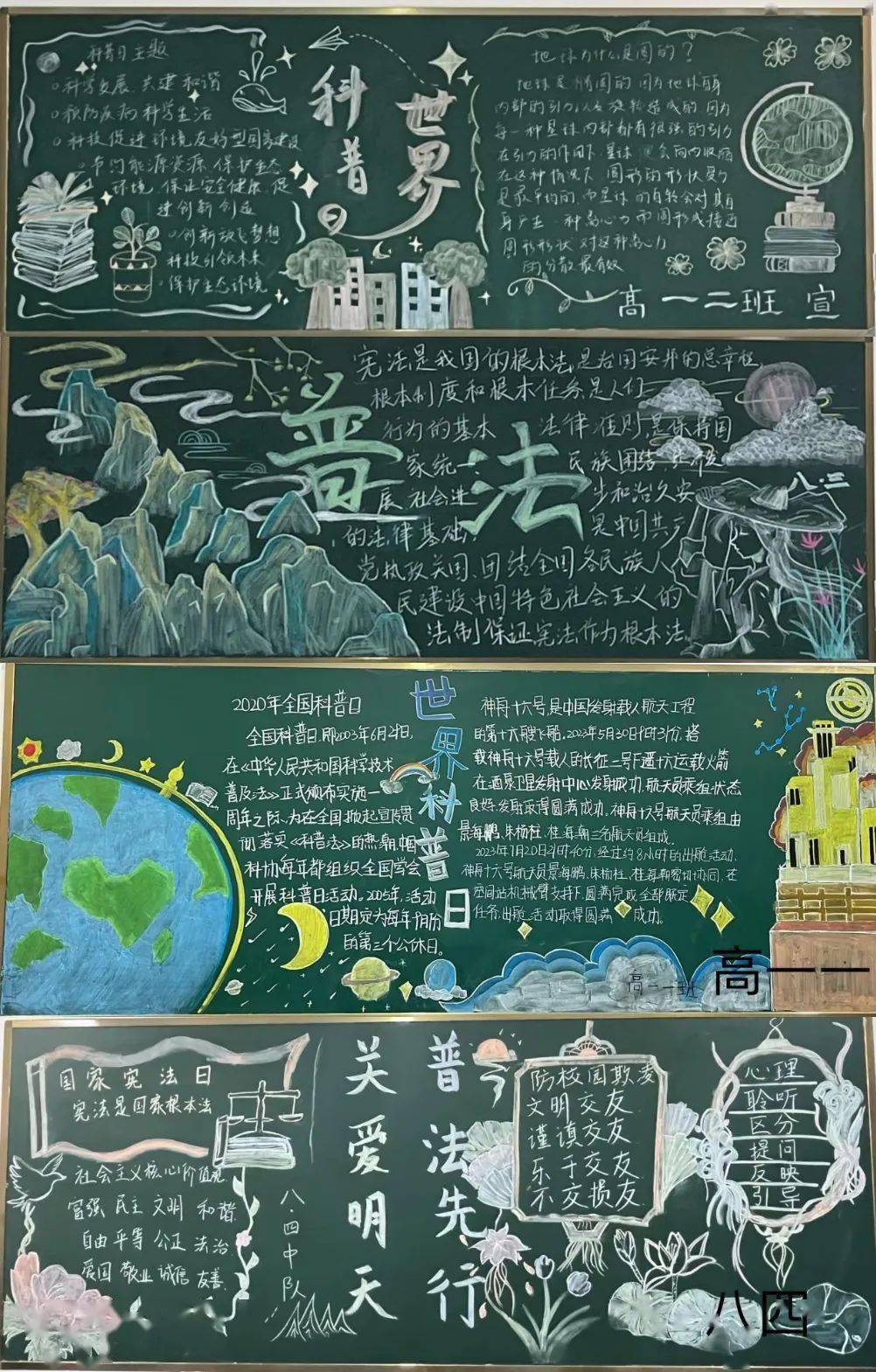 弘毅中学:扬班级风采,促校园文明_活动_主题_黑板报