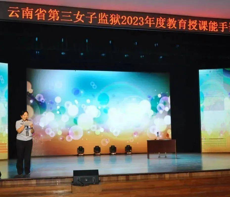 主动作为确保文化教育走深走实省第三女子监狱坚持把罪犯文化教育作为