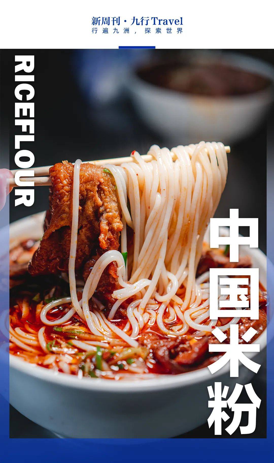 中有这么一集:小当家在考特级厨师资格证时碰到了考题——面非面,也