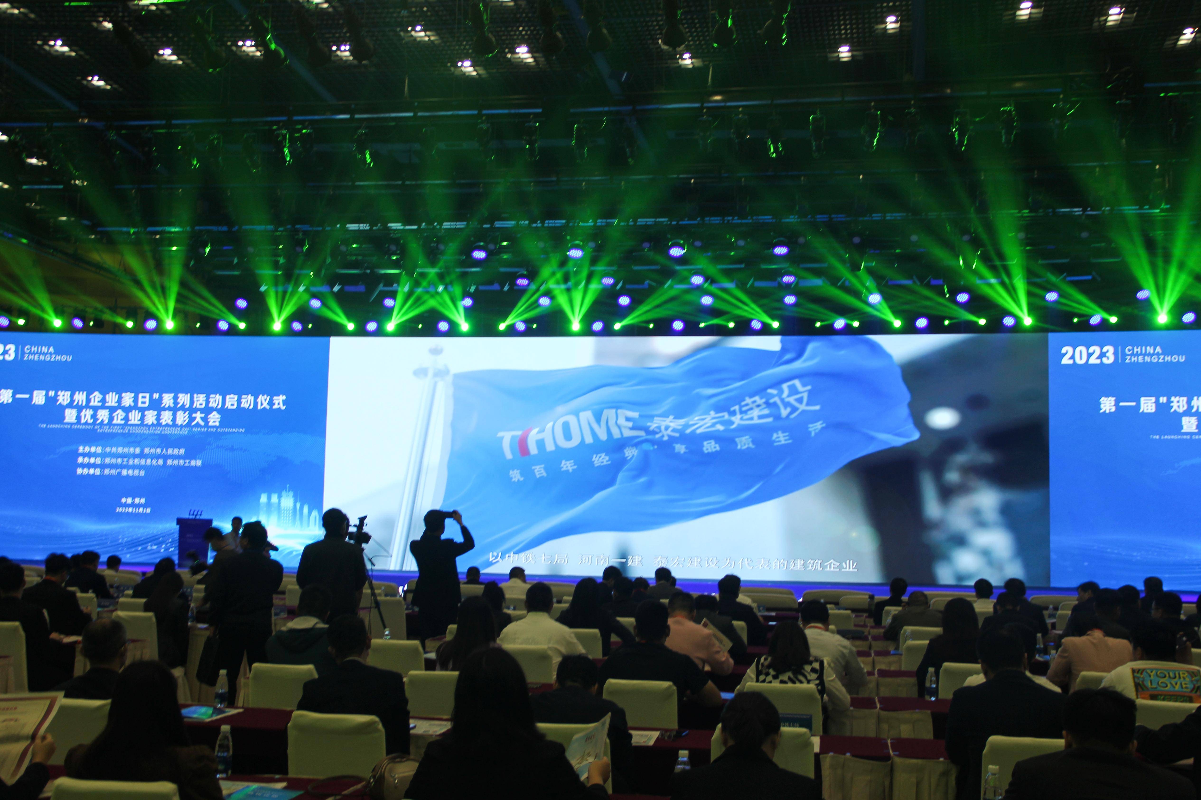 泰宏建设发展有限公司董事长秦晓艺荣获"优秀创新创业企业家"称号