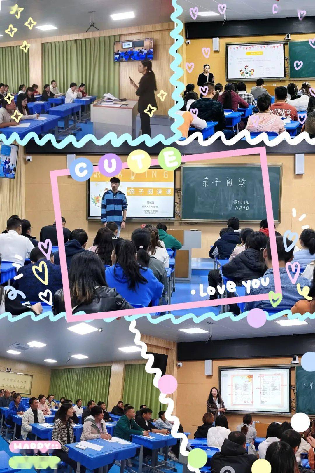 【斗南校区】家校共育助成长,携爱同行向未来:民大附小斗南校区家长