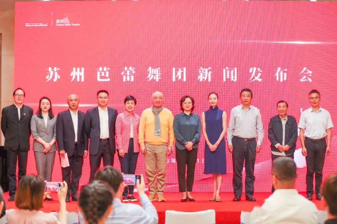 苏州市委常委,宣传部部长,苏州芭蕾舞团理事长金洁,苏文投集团党委