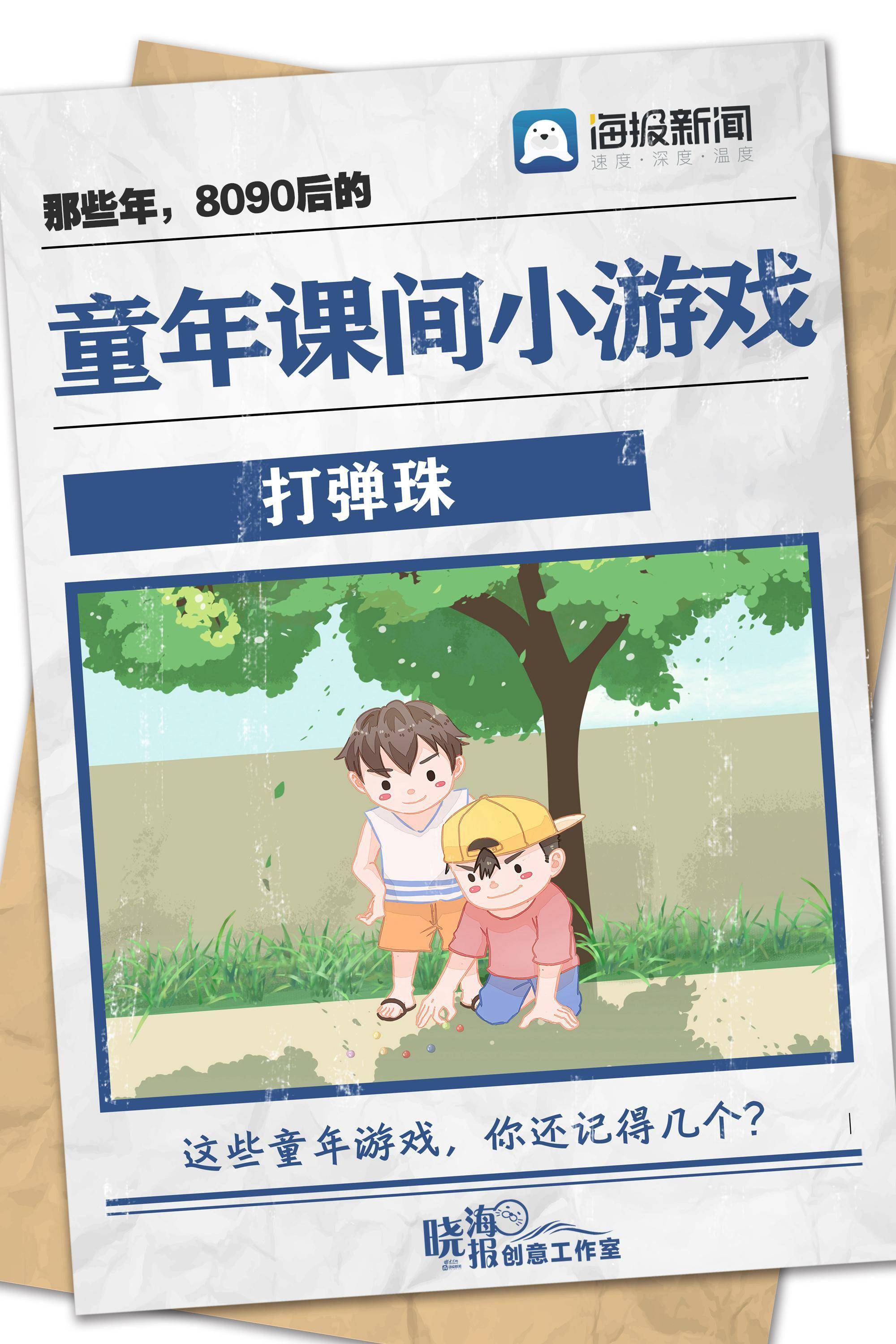 游戏_双脚_绳子