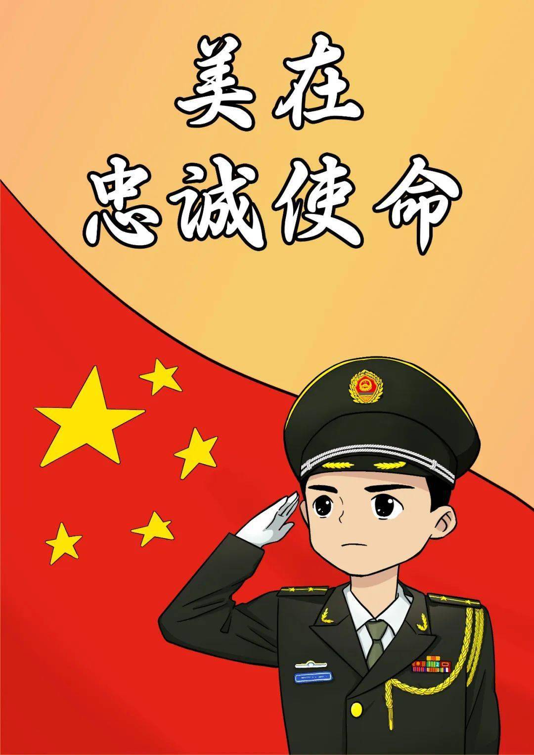 军人图片霸气真实漫画图片