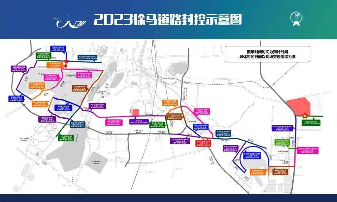 54条公交线路临时调整!_始发_站点_徐州