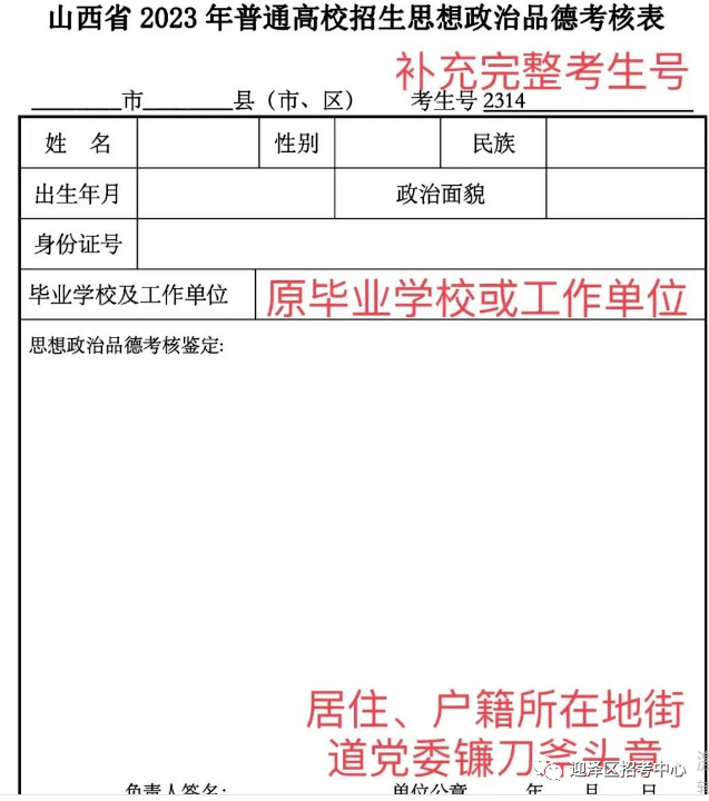 高考报名资格证图片