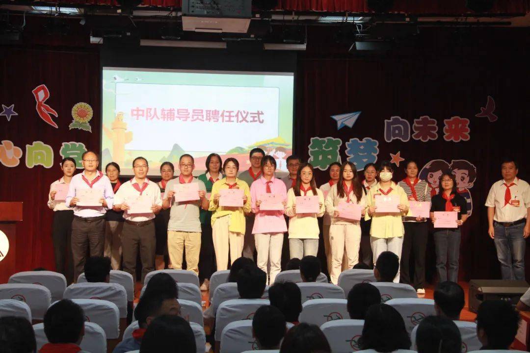 队天马山学校第十九次少先队代表大会顺利召开_少先队员_队旗_进行