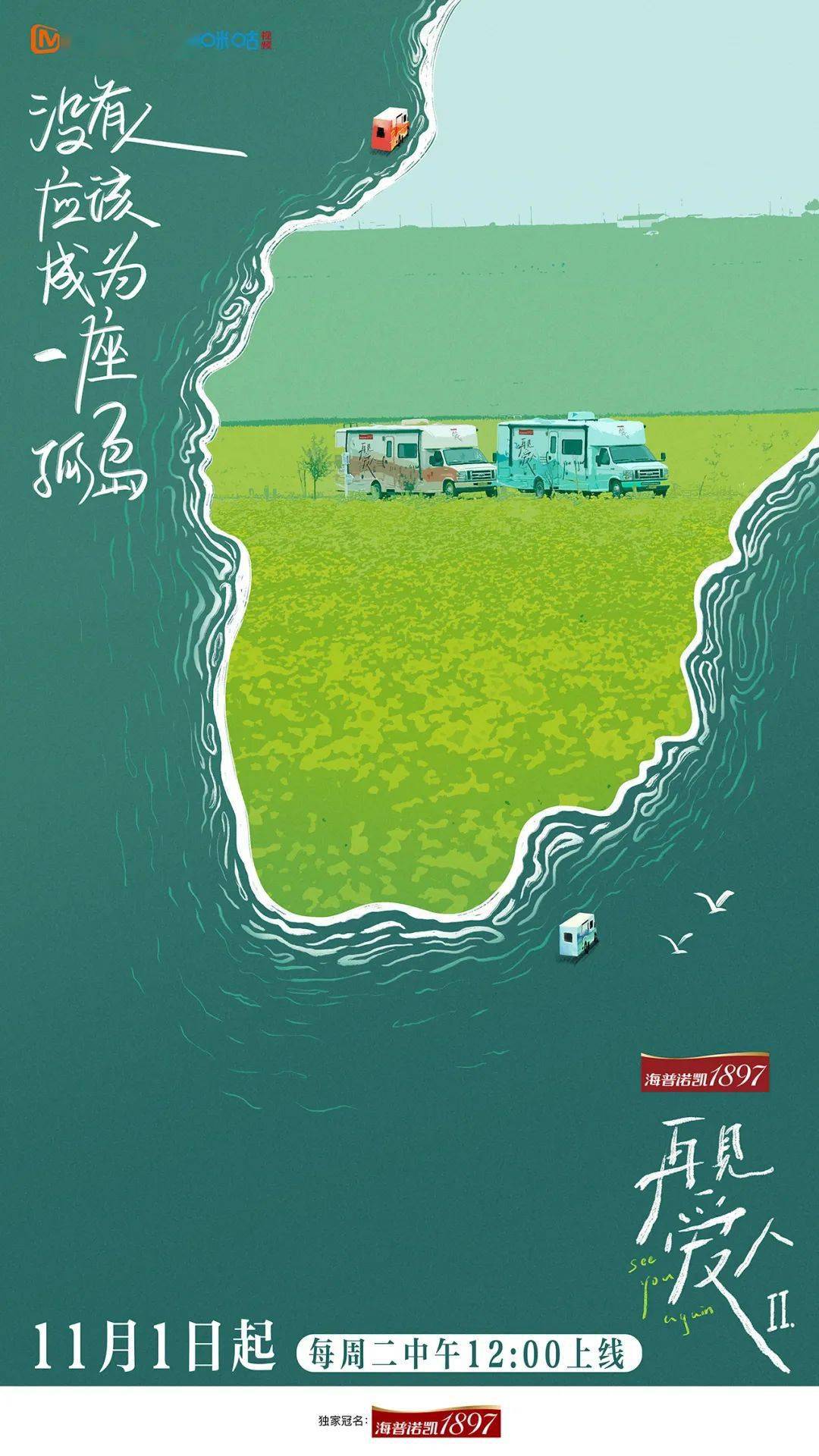 芒果台的百万文案,到底是谁在写?_时间_人生_台湾