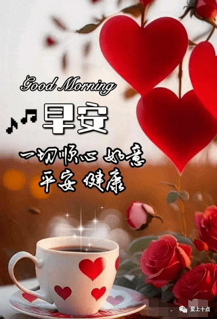 今日最新早上好表情图片大全,开心快乐每一天,天天好心情!