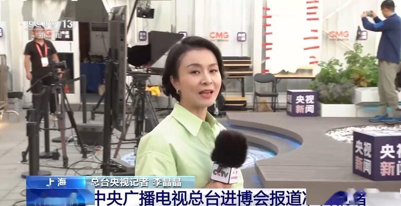总台央视记者 李晶晶:本届进博会中央广播电视总台的前方演播区,在搭