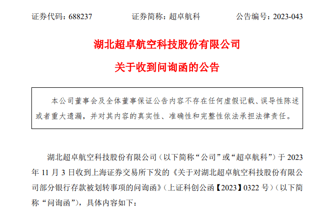 突然！上市公司6000万银行存款“不见了”！公司紧急报案