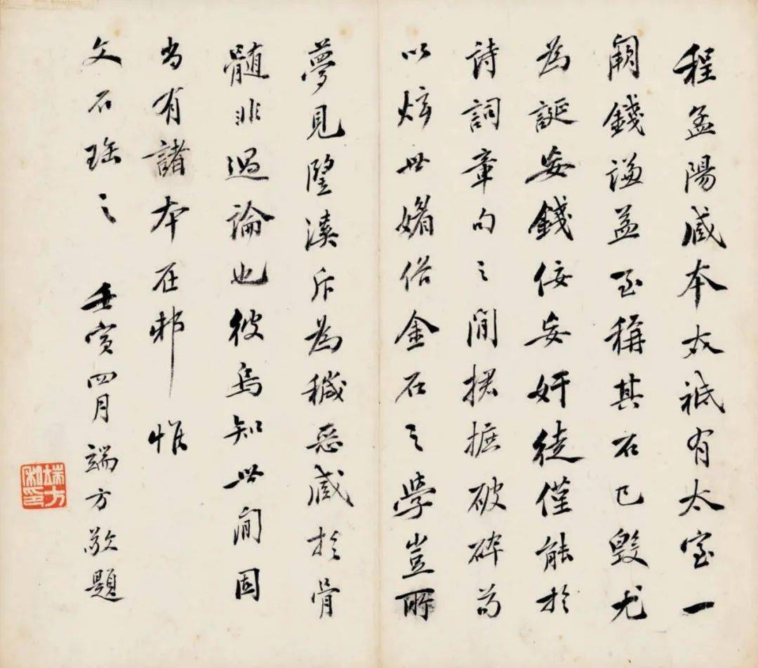 裴岑纪功碑》吴昌硕跋《开母庙石阙铭》禇德彝题跋《延光残碑》翁斌孙