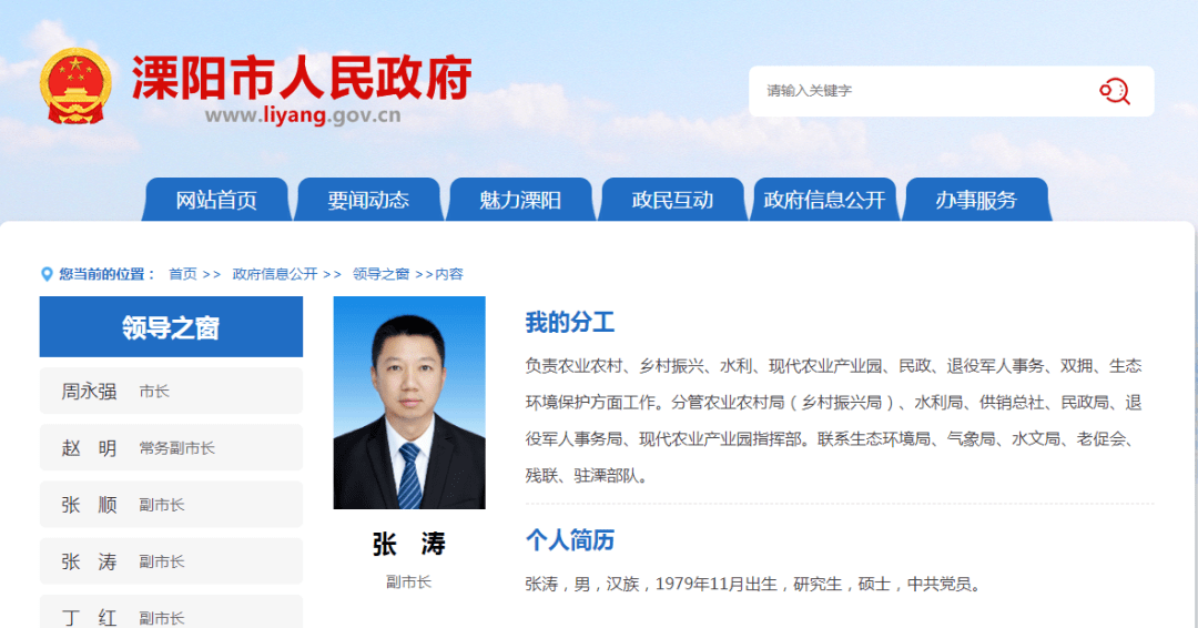 经初步核查,溧阳市人民政府副市长张涛涉嫌违纪,正按规定程序免去其