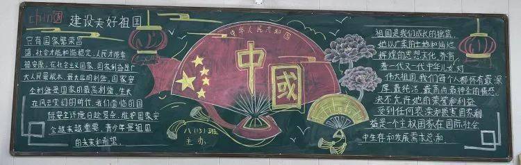 邢台市七中十五中联合校和善苑举办"祖国在我心中"爱国主题黑板报评比