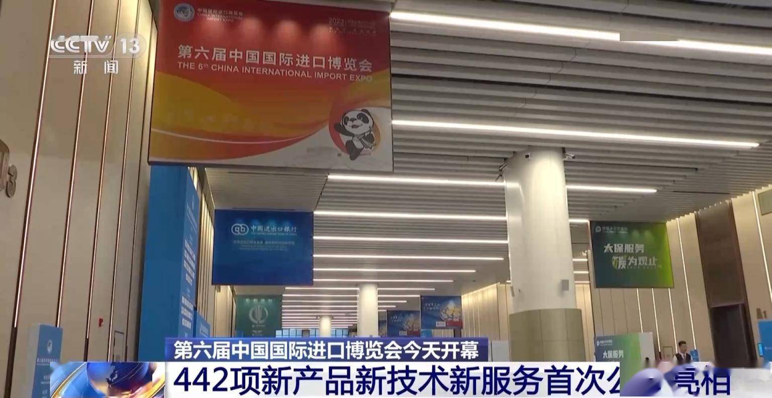 亮点多多！第六届中国国际进口博览会即将开幕-第4张图片-太平洋在线下载