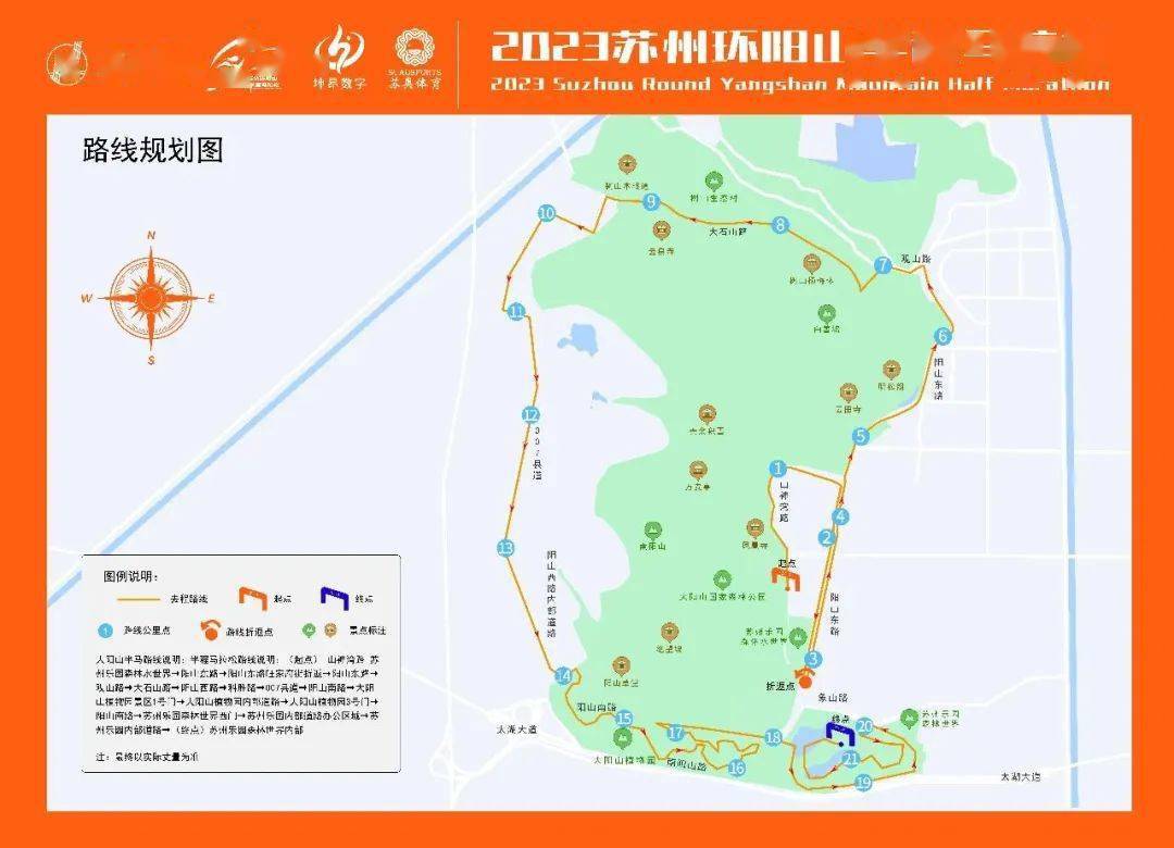 (起点)山神湾路 苏州乐园森林水世界一阳山东路一阳山东路旺家府街