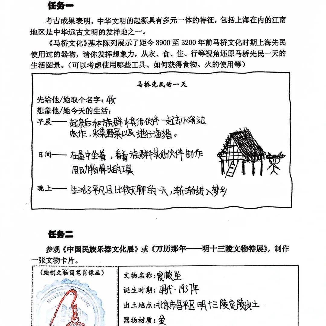 研学旅行博物馆记录表