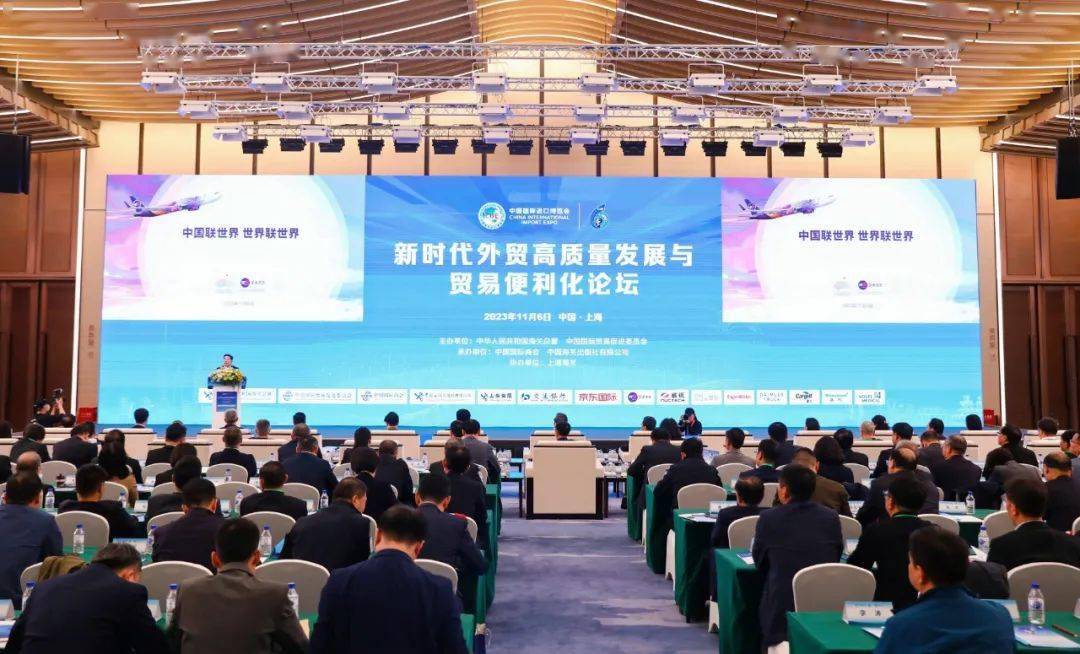 喻渭蛟董事长出席第六届进博会"新时代外贸高质量发展与贸易便利化"