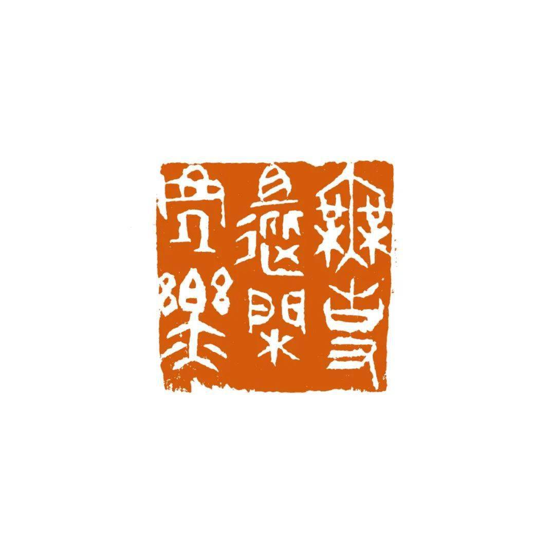 无事且从闲处乐想当年金戈铁马学然后知不足大智若愚业精于勤而荒于嬉
