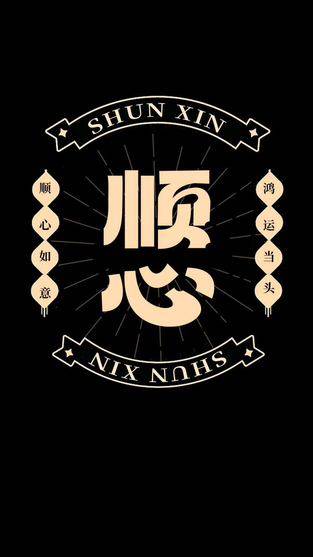 字体帮"30 计划"第1068篇:艺