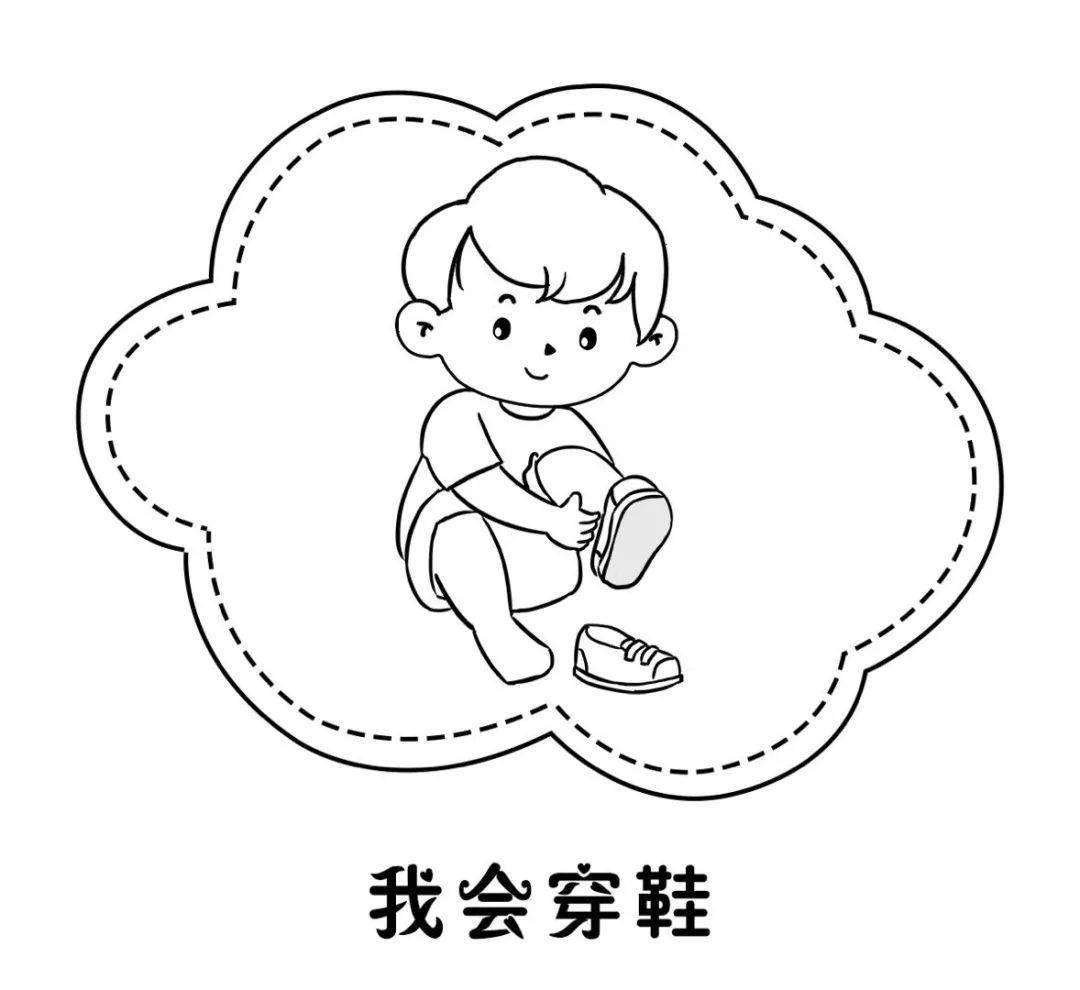 幼儿穿好鞋子简笔画图片