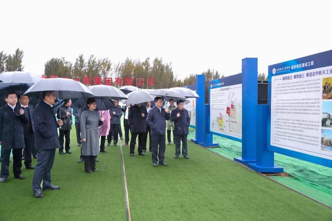 霸州附近投资30余亿!首个大学!_北华_校区_航天