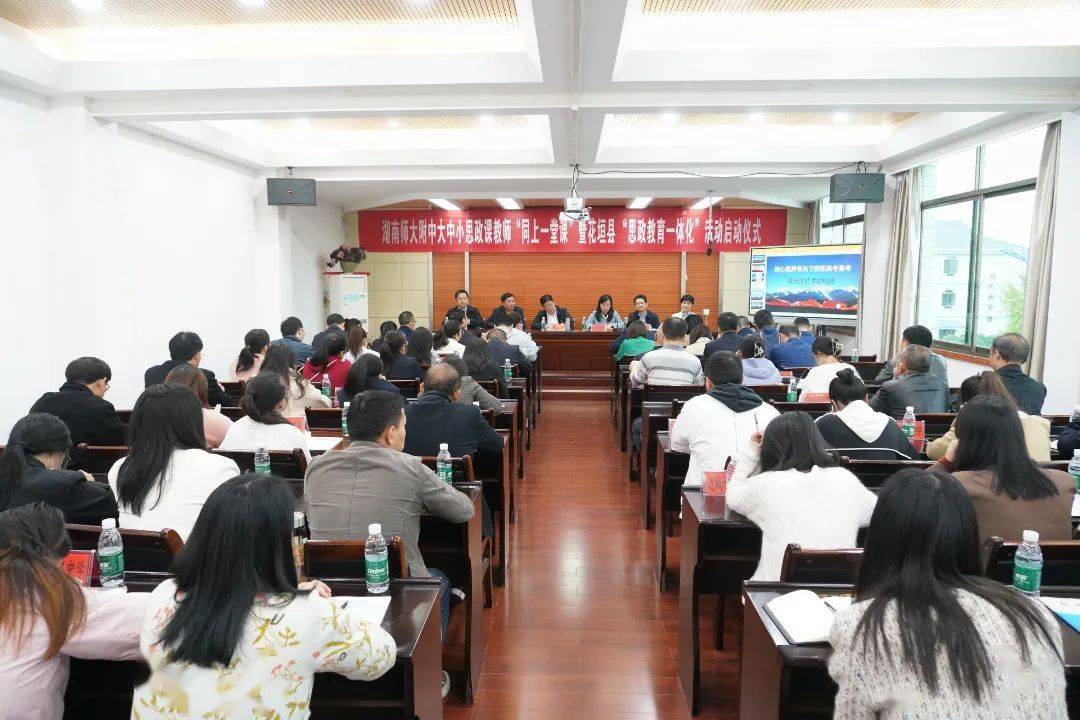 大中小思政一体化 畅通立德树人主渠道花垣县人民政府副县长于亮,教育