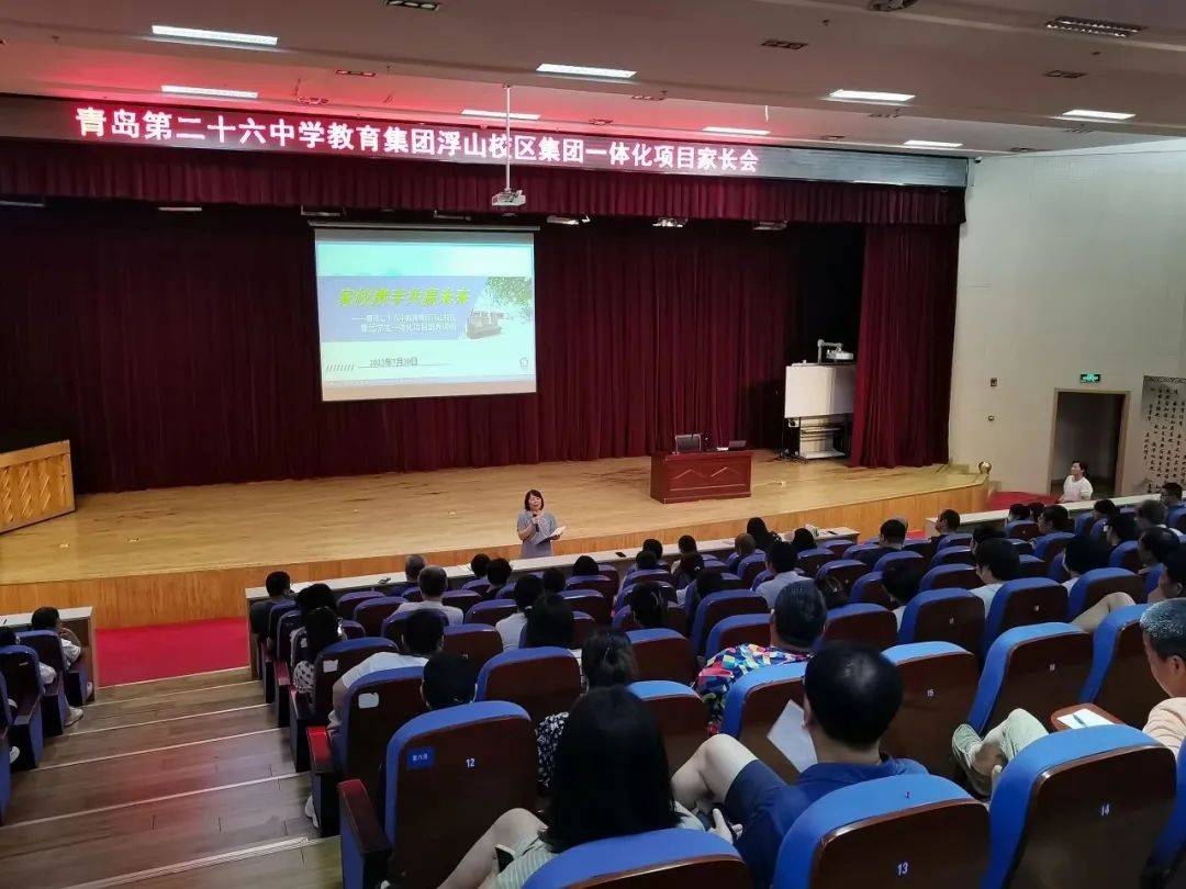 "好的教育"在山海之间——山东省青岛第二十六中学教育集团_发展