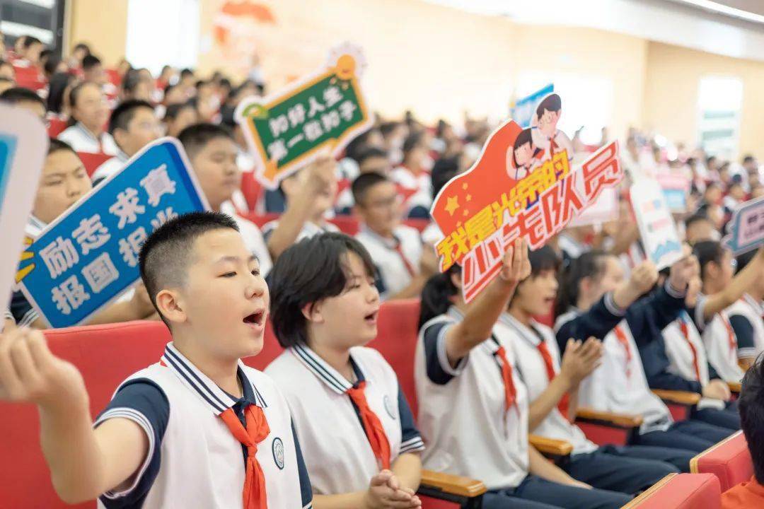 “少年凌云 强国有我 争做新时代好队员”青岛市初一建队仪式示范活动举行
