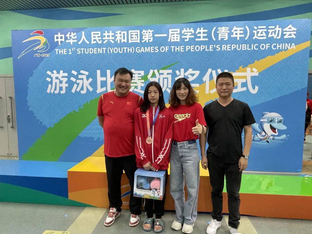 严窕珊(左二)和父母以及宁波市游泳队教练沈剑峰(左一)在领奖台合影11