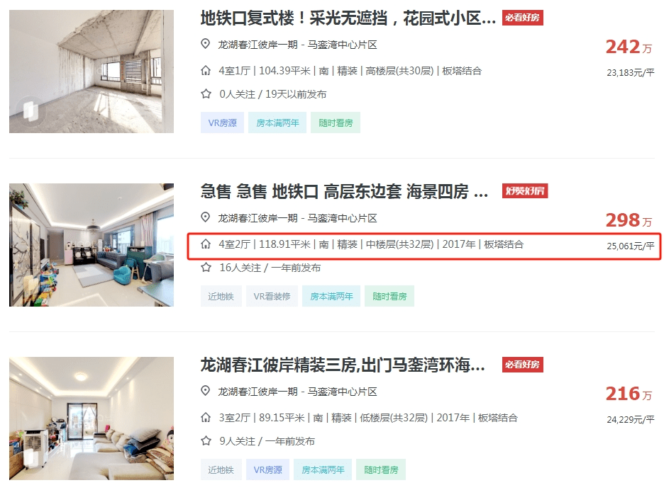 房价三连降？厦门二手房东要哭晕…_房源_成交_小区