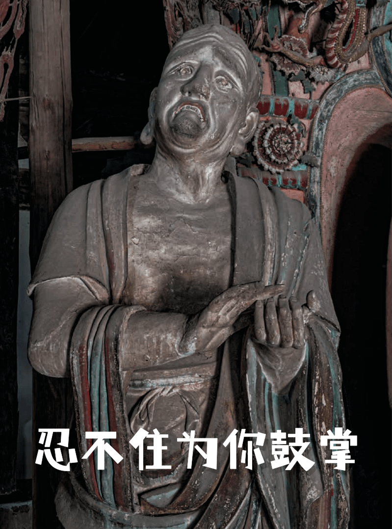左右滑动查看更多山西彩塑表情包他们跨越时空和岁月,直接击中我们