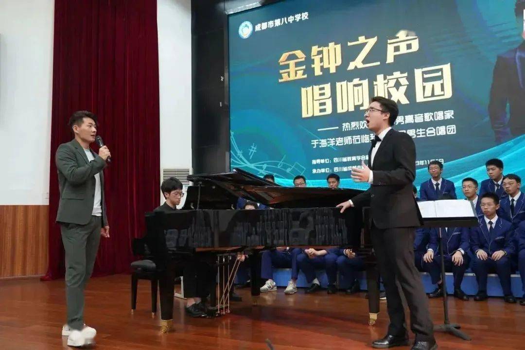 【协同育人】"金钟之声,唱响校园"——青年男高音歌唱家于海洋莅临我