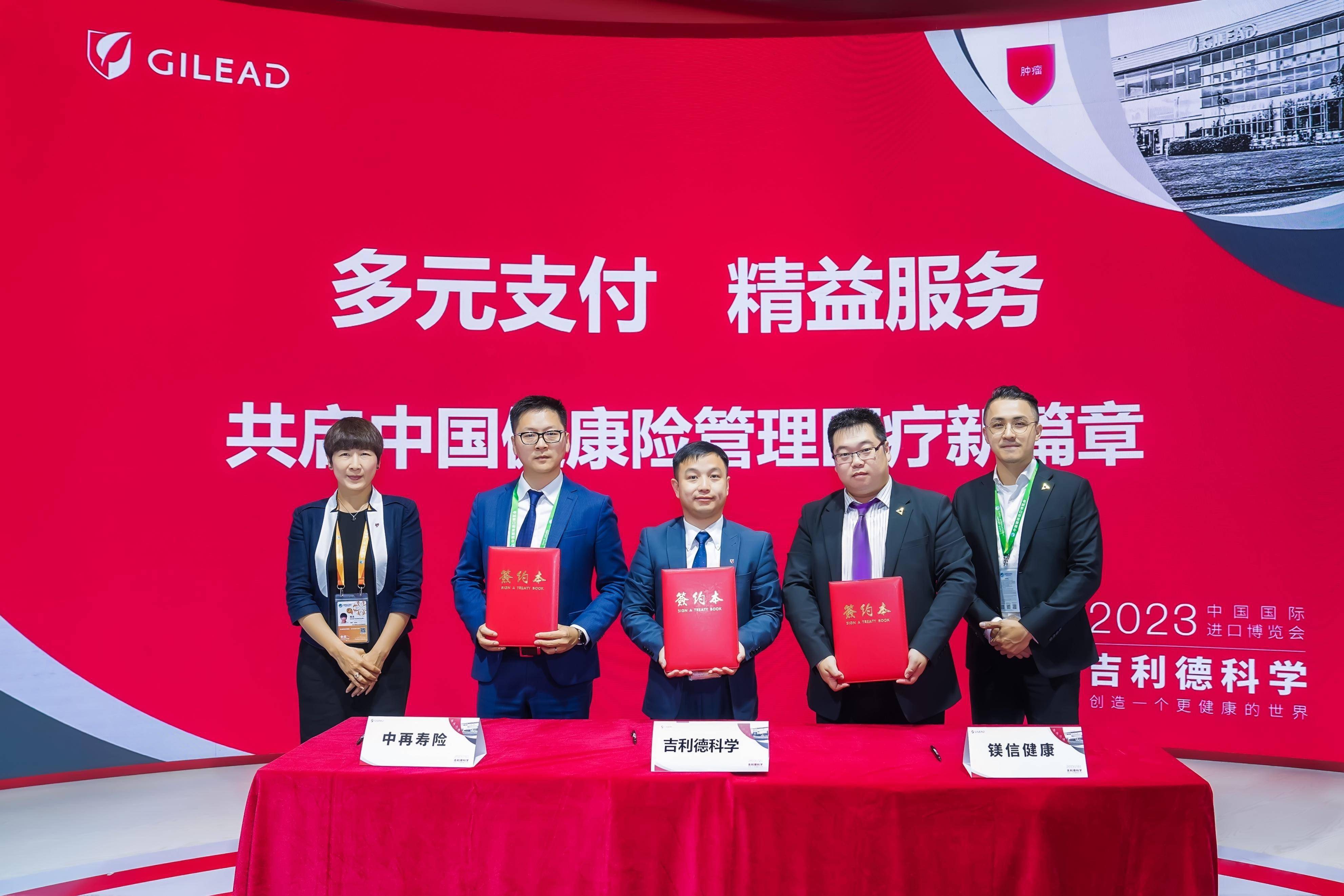 吉利德科学在第六届进博会上成功举办首个"中国肿瘤日"_患者_合作