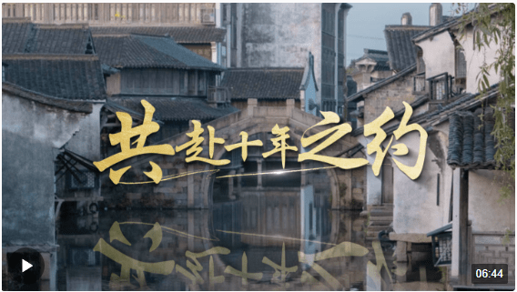 乌镇“网事”丨共赴十年之约_互联网_中国_数字