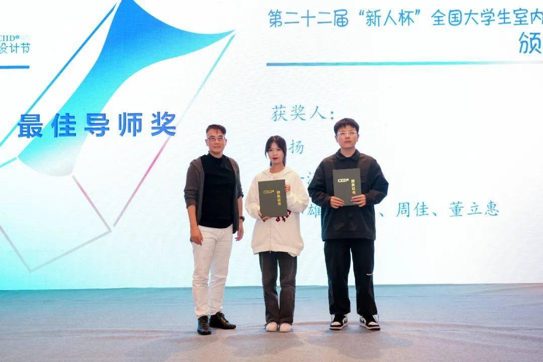 立惠颁奖嘉宾:ciid福州中心主任郑杨辉先生▌优秀导师奖天津仁爱学院