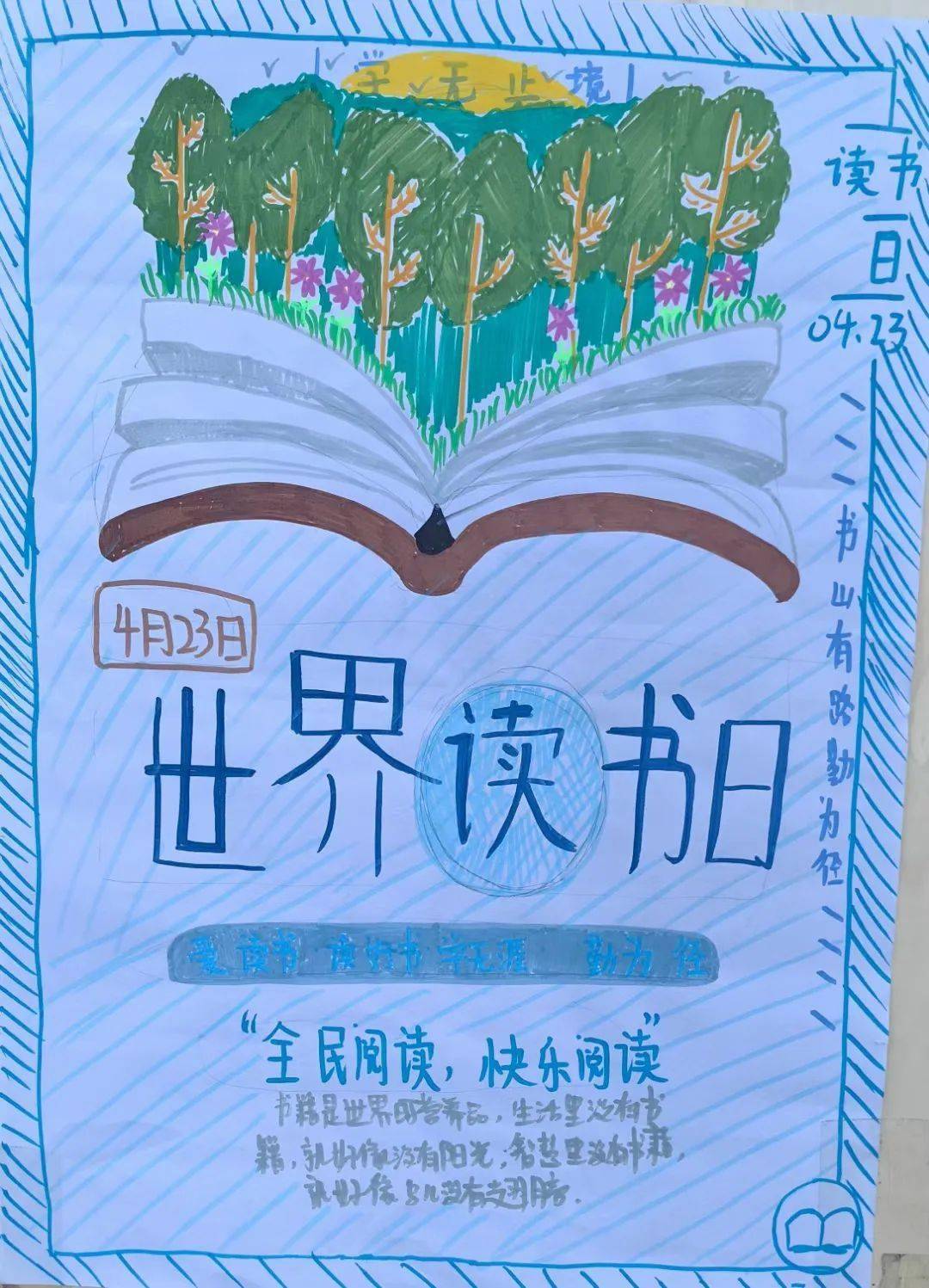 银川高级中学开展"读书月"系列活动