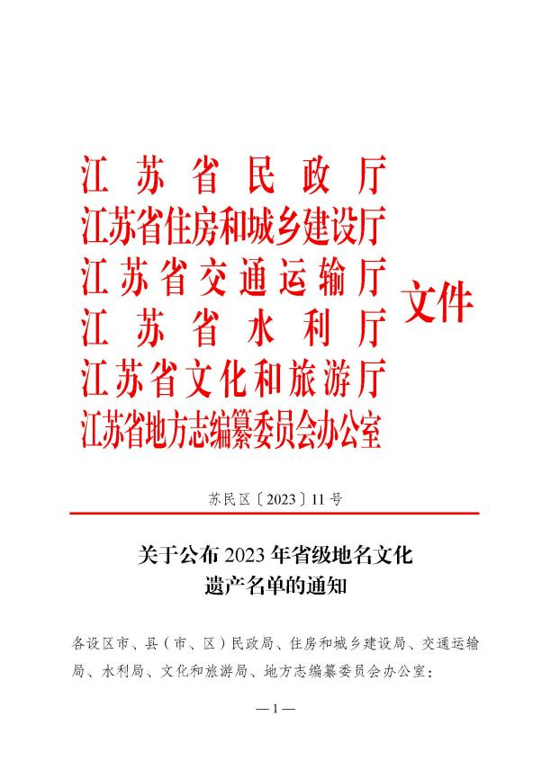 扬州印发通知!宝应老城区一地……_地名_文化_保护