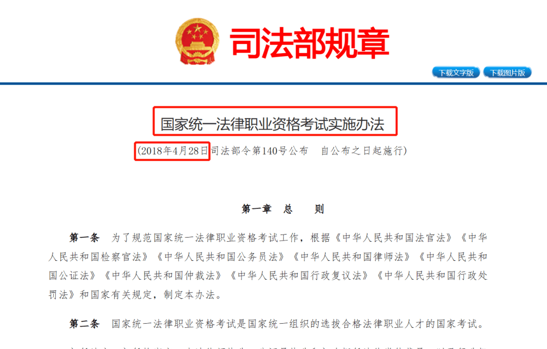 分数不达标的,还有一次领证机会(司法部官方文件)_法律_考试_统一