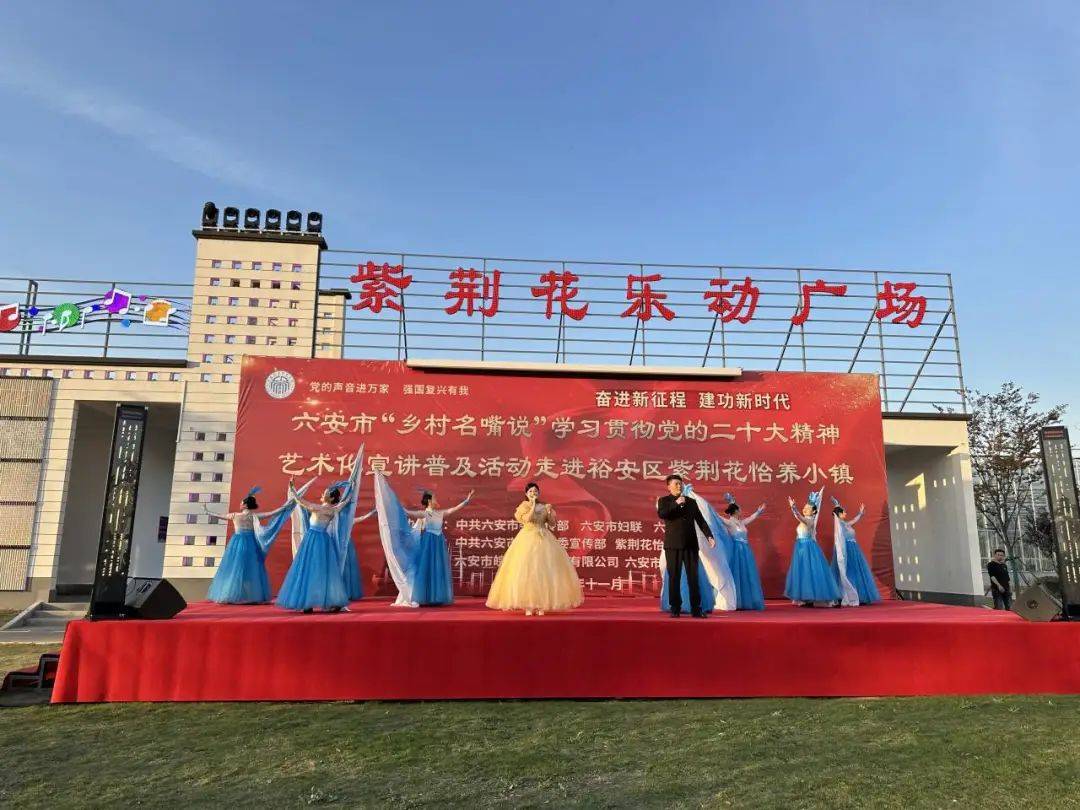 六安乡村名嘴"声"入人心_活动_精神_形式