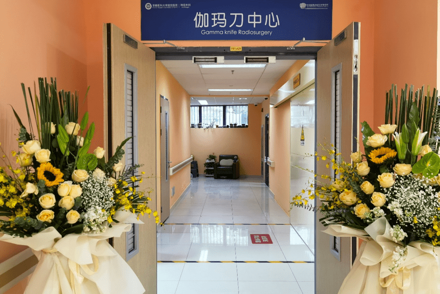 刀中心icon伽玛刀正式开机两周年 治疗超1600名患者_技术_畸形_肿瘤