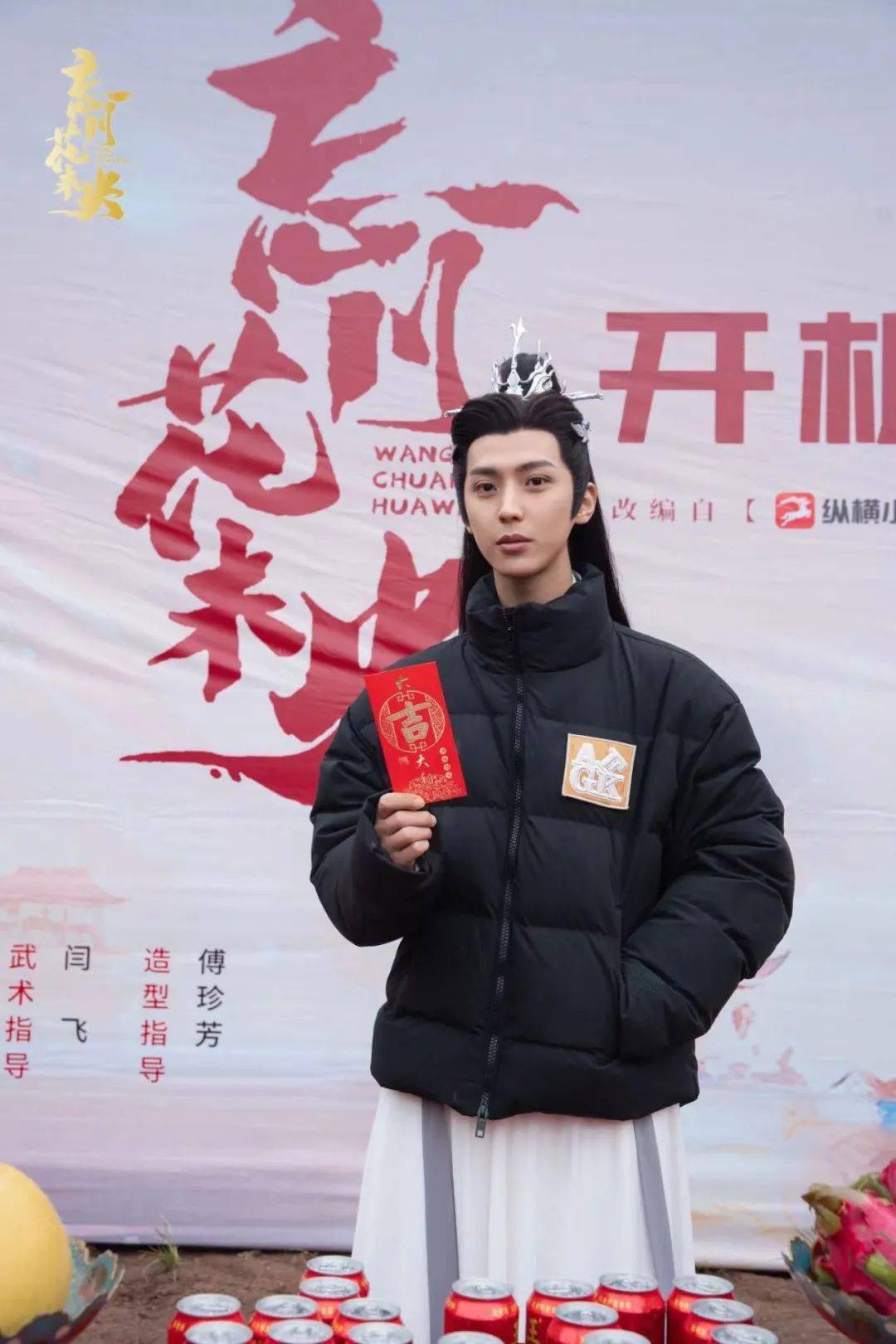 网剧《忘川花未央》横店开机 张悦楠李若天上演倾世绝恋_饰演者_仪式