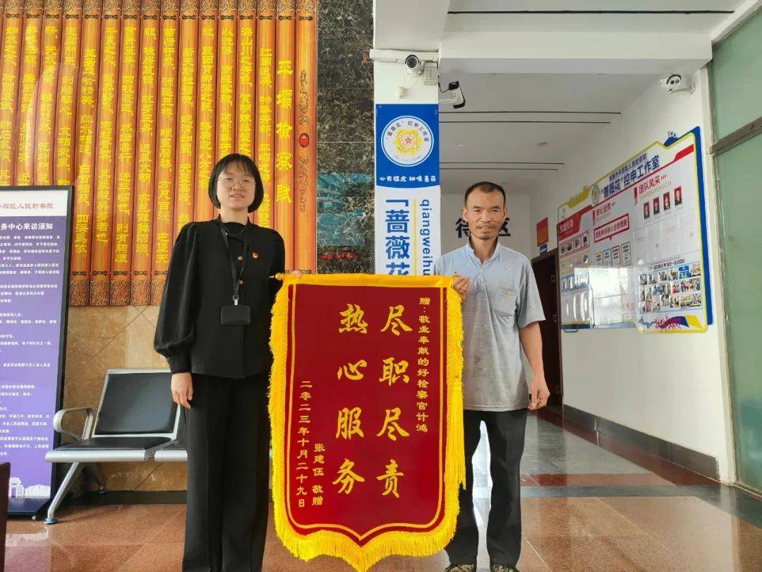 表扬工作尽职的锦旗